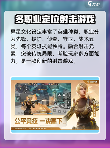 天启行动上线时间是多少介绍截图4