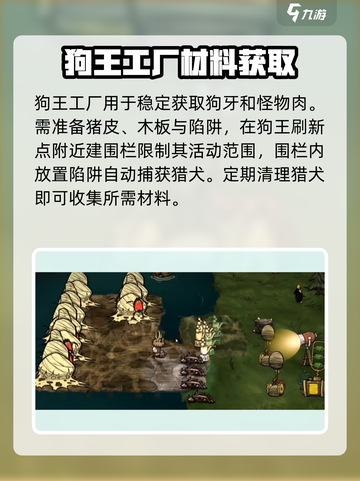 饥荒联机版✨工厂制作教程来了！还不快学？截图5