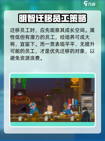 潜水员戴夫员工迁移介绍介绍截图5