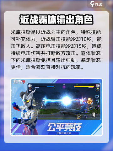 奥特曼传奇英雄2胶囊怪兽有哪些介绍截图4