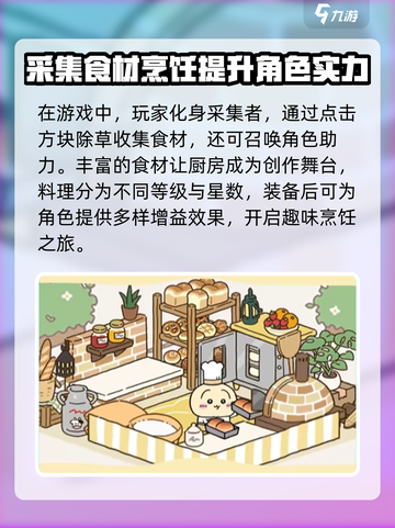 口袋吉伊卡哇是什么游戏介绍截图3