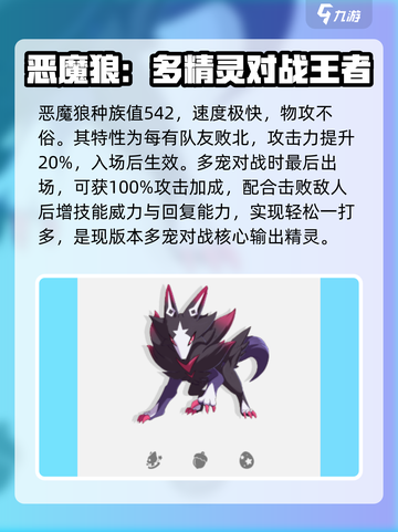 洛克王国手游pvp怎么打介绍截图4