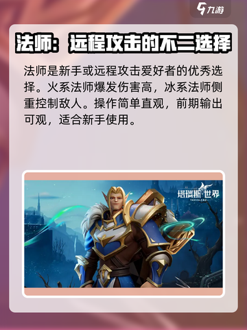 塔瑞斯世界🔥最强职业大揭秘！玩就完事了！截图2