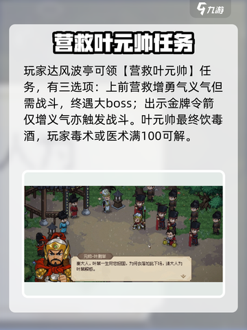 大侠立志传风波亭在哪介绍截图4