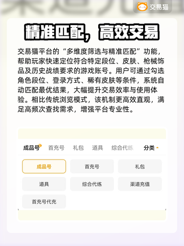 🔥PUBG国际服账号交易全攻略！💎截图3