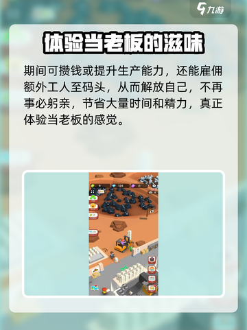 超级建造师攻略大全介绍截图4