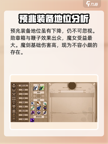 小骨英雄killer🔥装备大揭秘！最强搭配在这里🎮截图3