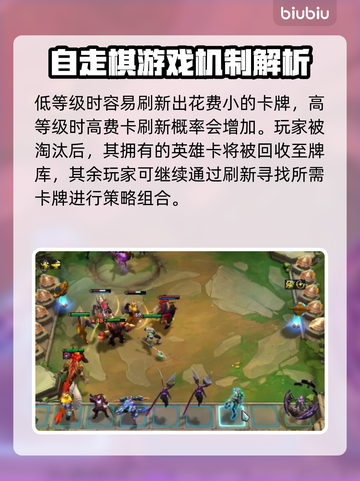 云顶之弈:S9费卡大揭秘💥🔥截图3