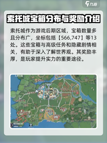 斗罗大陆猎魂世界宝箱位置🔥超全攻略📍截图3