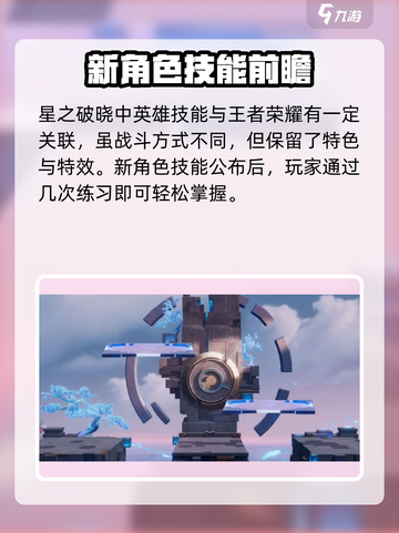 🔥星之破晓：李逍遥带你重温仙剑传奇🔥截图3