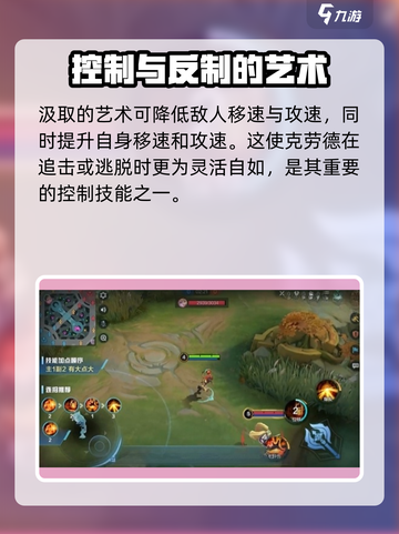 决胜巅峰克劳德怎么样介绍截图3