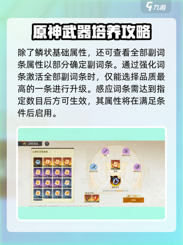 无尽梦回🔥灵装选择全攻略💎截图3