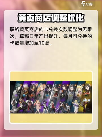 新月同行✨：抽卡机制大揭秘，多少抽保底？截图4