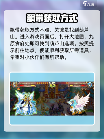 西普大陆🔥幻光飘带获取攻略💎截图4