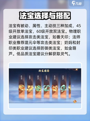 封神幻想世界攻略分享介绍截图5
