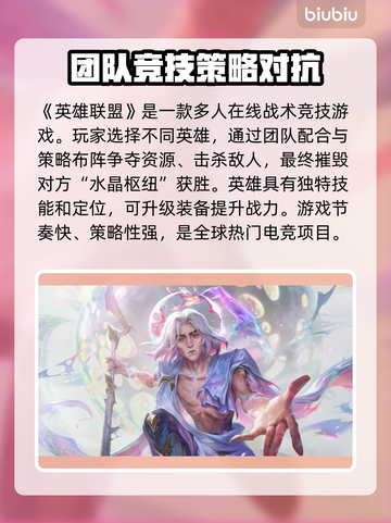 LOL玩家必看！卡顿解决秘籍⚡加速器推荐🔥截图2