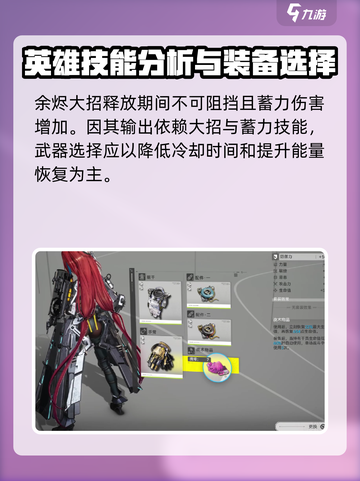 明日方舟终末地余烬是谁介绍截图3