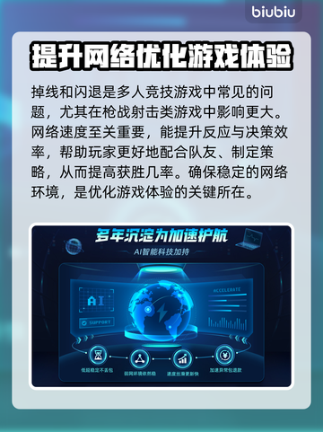 命运方舟🔥闪退？用这个加速器轻松解决！截图3