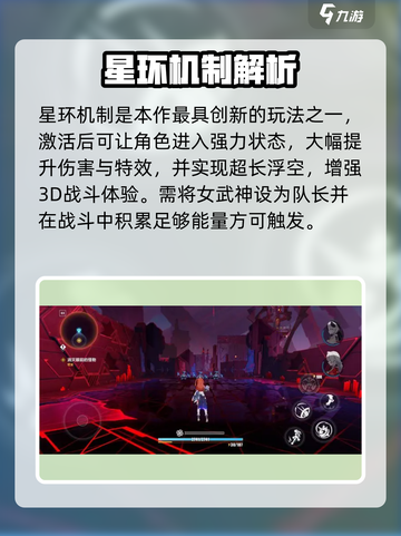 🎮崩坏3第二部新手速成攻略！🔥截图3