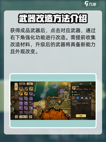 饥荒新家园🔥武器工坊玩法大曝光！🎉截图5