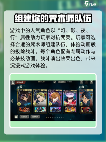 咒术回战手游是什么类型的手游介绍截图4