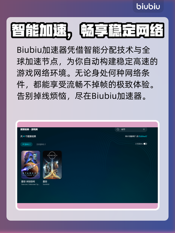 🎮星空加速器推荐！秒杀延迟卡顿✨截图3