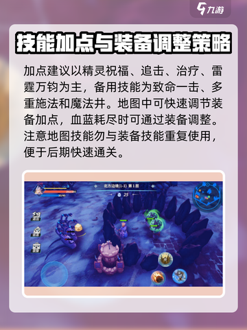 物质与魔法恶魔加点怎么加介绍截图3