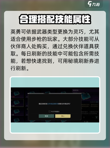 破碎之地🔥伙伴技能最强搭配💎选对秒杀全场！截图5
