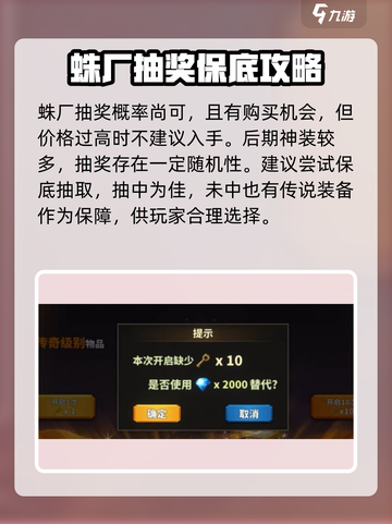 中国式网游恶魔之翼怎么获取介绍截图4