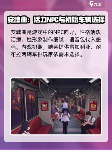 异环安魂曲是什么介绍截图2