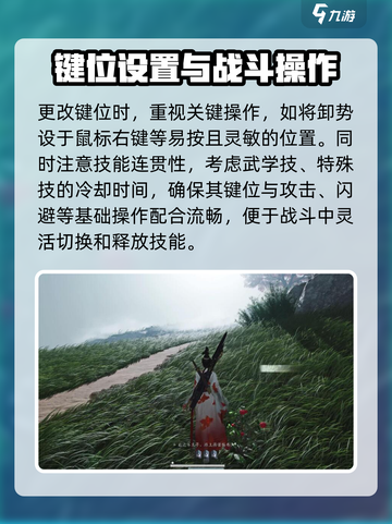 燕云十六声端游键位怎么设置介绍截图3