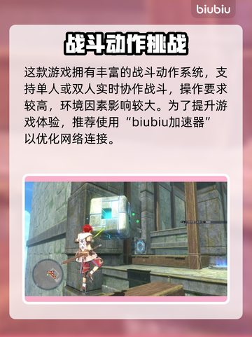 🎮伊苏X诺曼荣光加速器大揭秘！🔥截图2