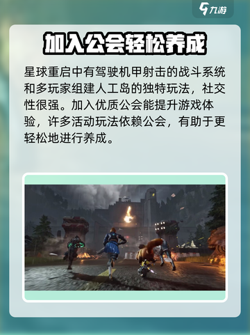 星球重启🔥上线时间曝光！公测倒计时💥截图3