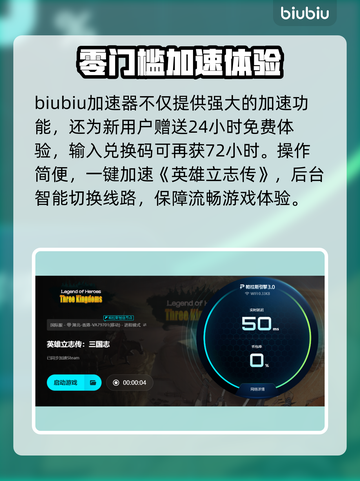 🎮英雄立志传闪退？用这个加速器秒解决！截图4