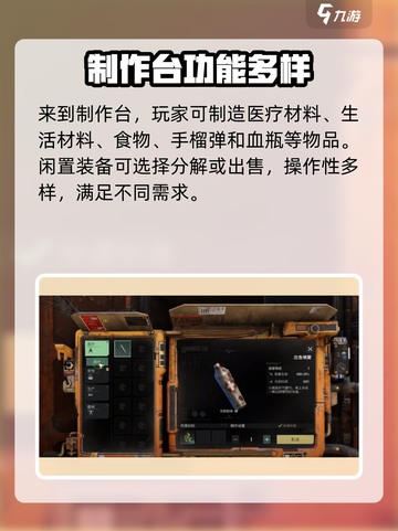 破碎之地主城设施有哪些介绍截图4