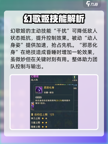 魔力宝贝复兴：幻歌姬🔥超强技能解析来了！截图4