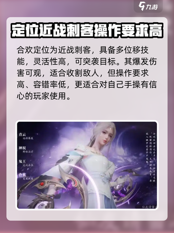 诛仙2手游什么职业好玩介绍截图4