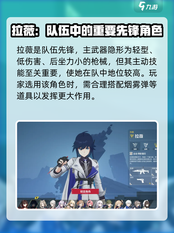 卡拉彼丘全角色分享介绍截图4