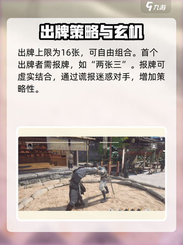燕云十六声🔥叶子戏玩法大揭秘！超全规则速get！截图3