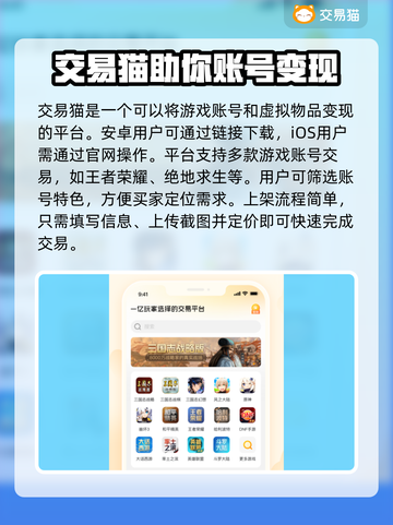 原神账号交易🔥安全平台大揭秘！🎮截图2