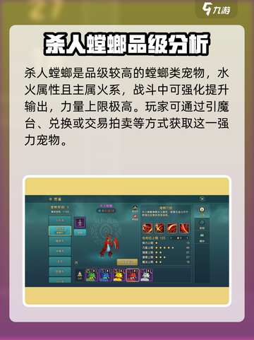 魔力宝贝复兴版🔥杀人螳螂技能解析，超强实用性大曝光！截图2