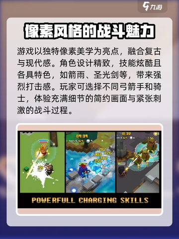 王国守卫者公测时间介绍截图3
