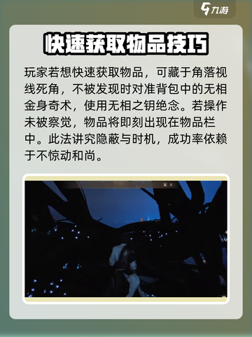 燕云十六声🔥无相之钥绝念位置全揭秘！截图4