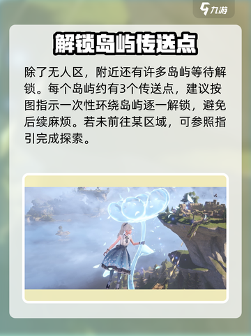 无限暖暖石树田村到无人区怎么走介绍截图4
