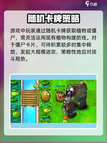 植物大战僵尸国王的花园植物有哪些变化介绍截图4
