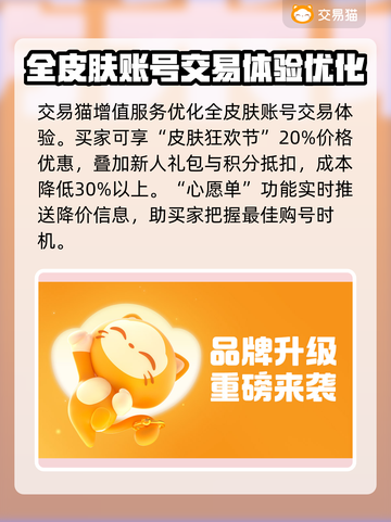 蛋仔全皮肤账号交易平台推荐🔥超值游戏资源🔗截图4