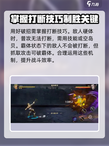 航海王壮志雄心破招怎么打介绍截图4