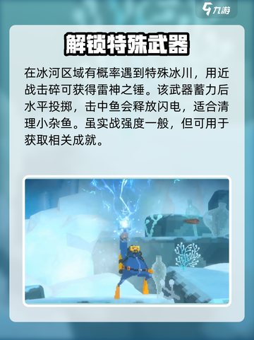 潜水员戴夫隐藏成就有哪些介绍截图4