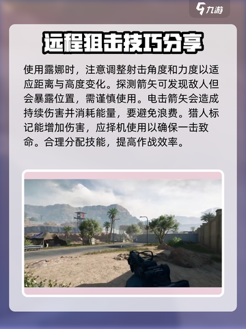 三角洲行动手游露娜干员技能介绍介绍截图4