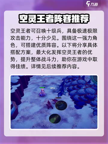 物质与魔法空灵王者技能介绍截图2